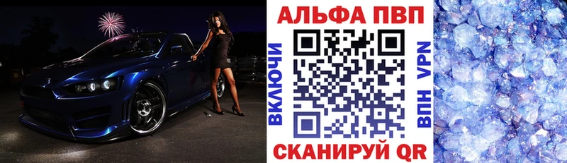 даркнет какой сайт  omg ссылка  Судогда  A-PVP Crystall 
