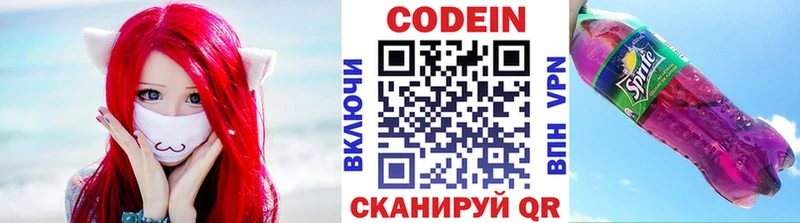 Кодеин Purple Drank  как найти закладки  мега tor  Судогда 